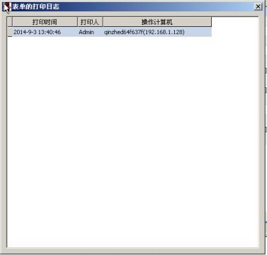 打印信息